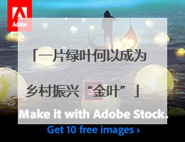 一片绿叶何以成为乡村振兴“金叶”